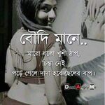 Dagabaj alam sahanaj