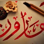 Haroon khan