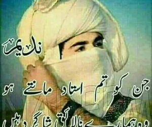 Imtiaz Jan